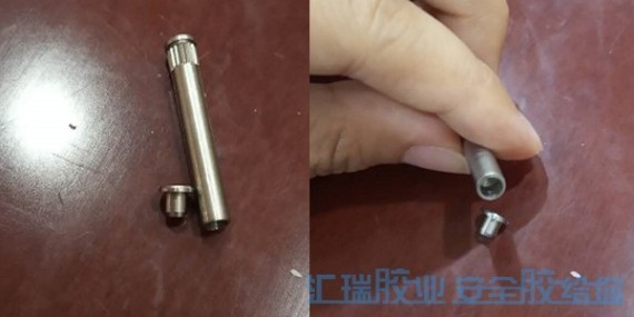 柳釘脫落用匯（huì）瑞厭氧固持膠