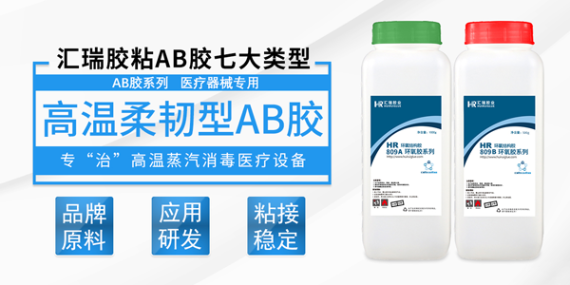 高強度ab膠推薦理由（yóu）是什麽？為什麽（me）都熱衷使用它-ab膠廠家