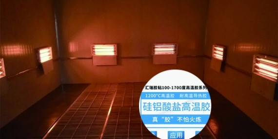 草莓视频cm.888tw膠水耐高溫嗎？450度的工況（kuàng）應該怎麽（me）選（xuǎn）擇合適的膠水？