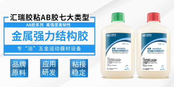 什（shí）麽是金屬膠接（jiē）技術？草莓视频cm.888tw有哪些金屬結構膠？