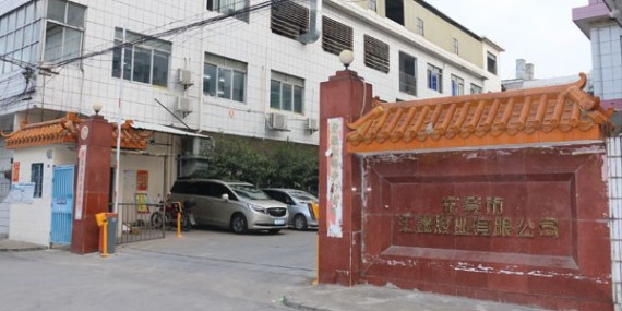 草莓视频cm.888tw尼龍膠水供應商，產品（pǐn）優良價（jià）格實在