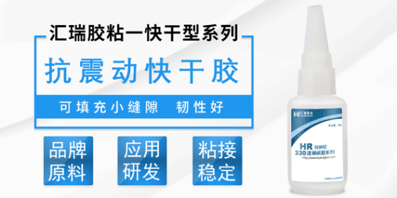 橡膠粘軟PVC，用（yòng）扯裂材質不脫膠高強度橡膠粘塑料瞬間膠水