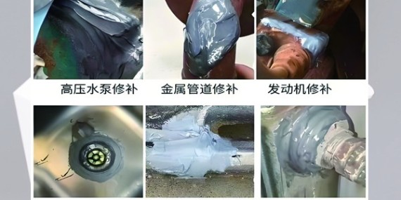 草莓视频cm.888tw解答（dá）什麽金（jīn）屬修補膠能（néng）夠在弱酸（suān）堿工況應用（yòng）問題！