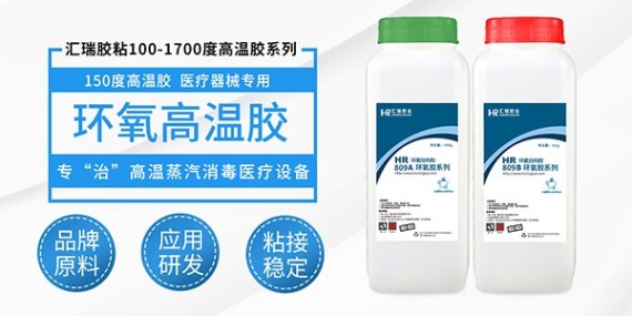 耐200度以上的膠有哪些？