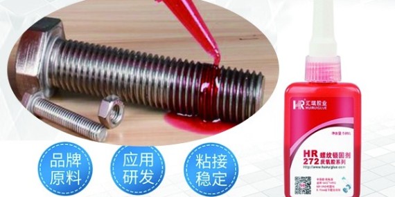 螺紋鎖固膠使用總流程講析，以助您更好進（jìn）行操作