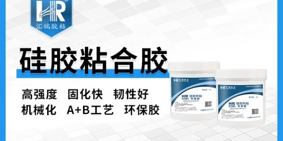 矽膠膠粘劑固化時間（jiān）