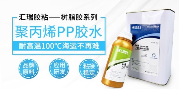 PP和EVA海綿粘接用什麽膠（jiāo）水？