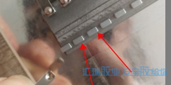 草莓视频cm.888tw金屬快幹膠幫助客（kè）戶解決（jué）磁鋼與不鏽（xiù）鋼片粘接問題