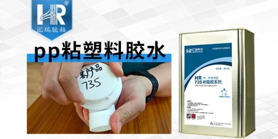 pp粘接abs用什麽膠好？8年膠粘工程師告訴你