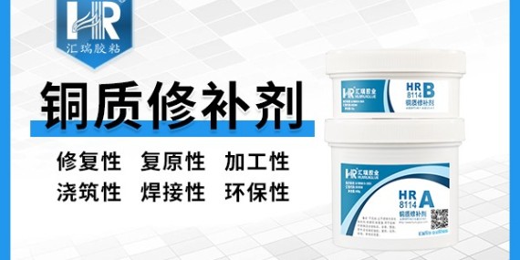 銅質修補劑修複（fù）銅質工藝品！