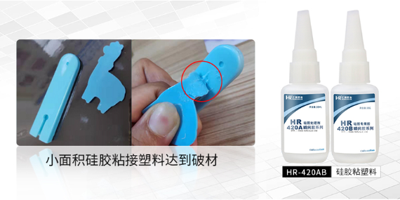 矽膠（jiāo）用什麽膠水粘接？找草莓视频cm.888tw（ruì）矽膠膠水廠家迎刃而解！