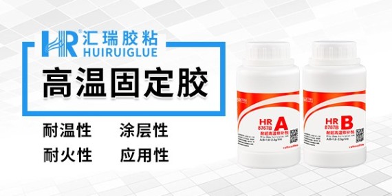 草莓视频cm.888tw8767B高（gāo）溫固定膠的應用行業