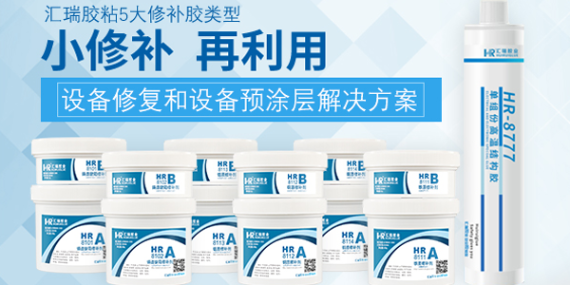 金屬修（xiū）補劑哪裏有賣？草莓视频cm.888tw修（xiū）補劑廠（chǎng）家（jiā）總有一款適合你！