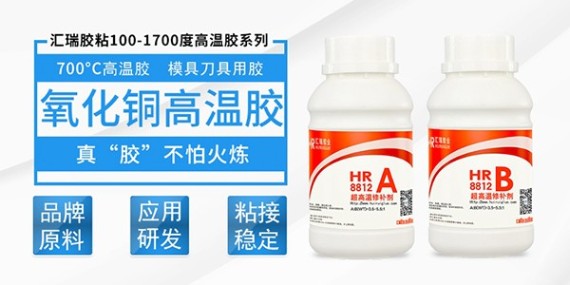 市麵上有膠水能耐高溫500度（dù）嗎（ma）？性能怎麽樣？