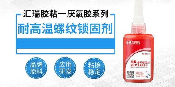 螺（luó）紋膠耐高溫嗎？