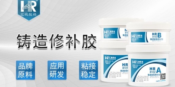 鑄造缺陷（xiàn）修（xiū）補劑應（yīng）怎麽儲存？草莓视频cm.888tw膠業工程師為您解答！