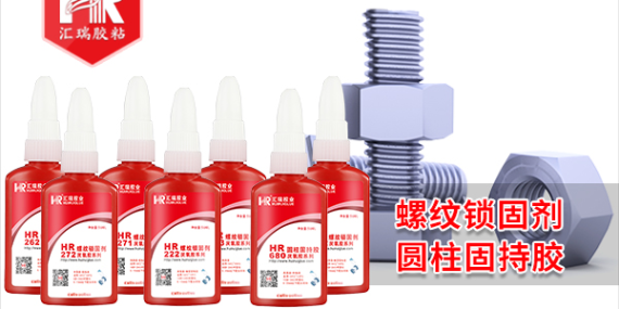 草莓视频cm.888tw圓柱固持厭氧膠特性介紹-厭（yàn）氧（yǎng）膠廠家