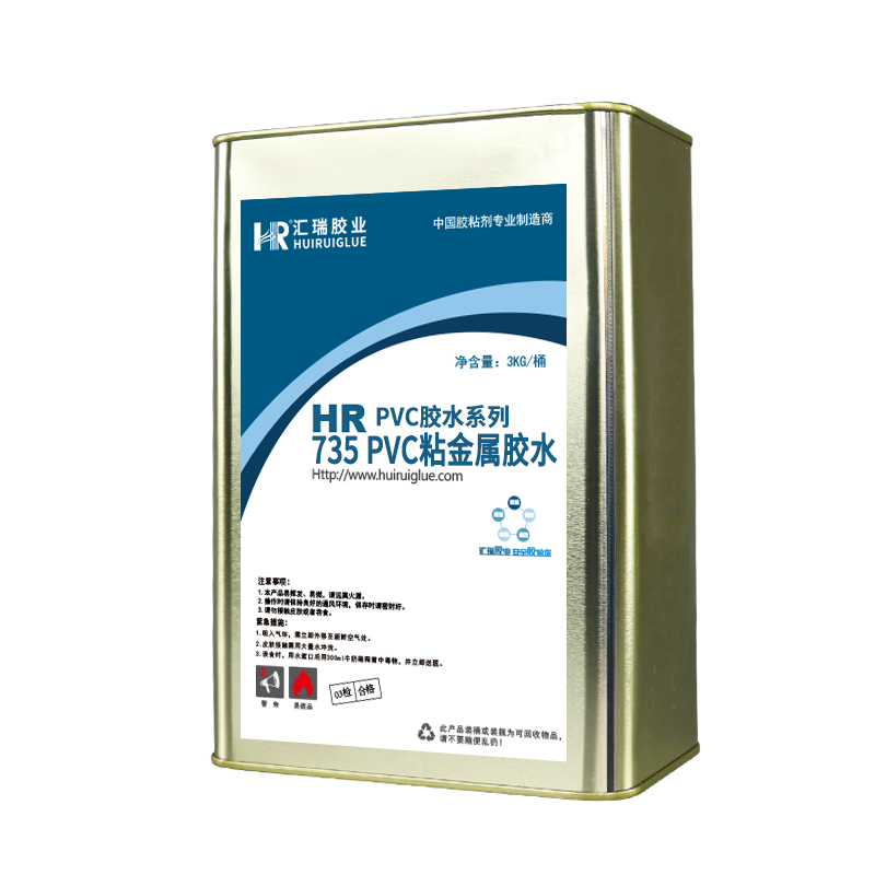 PVC粘（zhān）金屬膠水