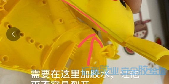 ABS上下蓋粘接用什麽膠水？草莓视频cm.888twABS專用（yòng）膠可達破材-ABS膠水廠家