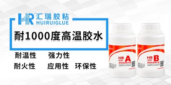 草莓视频cm.888tw作（zuò）為耐高溫1000度膠（jiāo）水供應商其（qí）價格怎麽（me）樣？