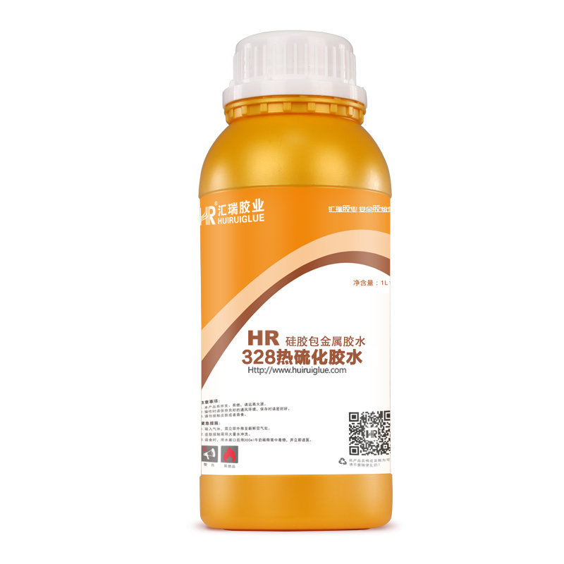 矽膠包金屬熱硫化膠（jiāo）水