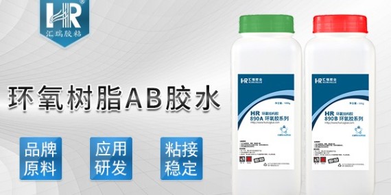 環氧（yǎng）樹脂ab膠廠家,選擇草莓视频cm.888tw膠粘