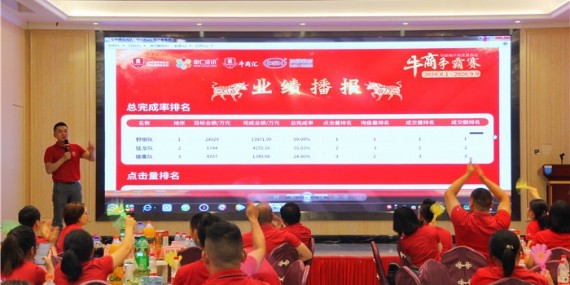 牛商爭霸故（gù）事分享——和誰在一起真的很重要嗎？